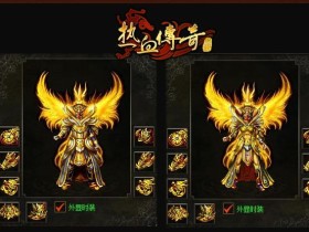 180英雄合击龙麟时装炫酷登场!
