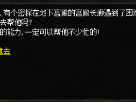 狂欢使者任务介绍